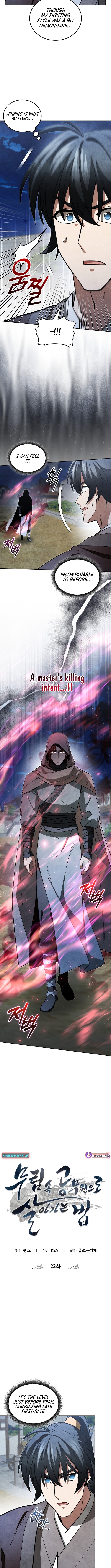 How to Survive as a Martial World Civil Servant Chapter 22 Page 1