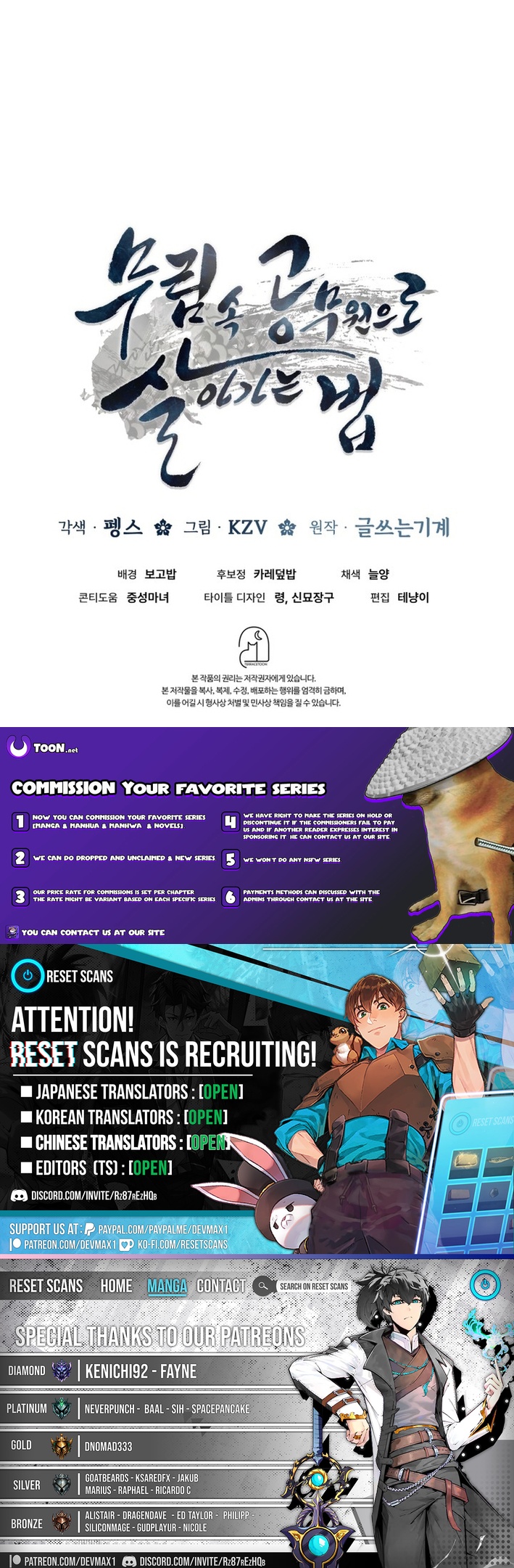 How to Survive as a Martial World Civil Servant Chapter 10 Page 1