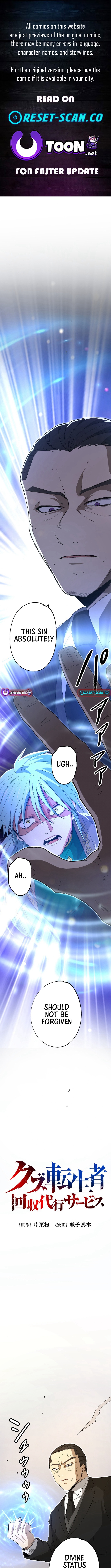 Scumbag Reincarnate Retrieval Agency Chapter 14 Page 1