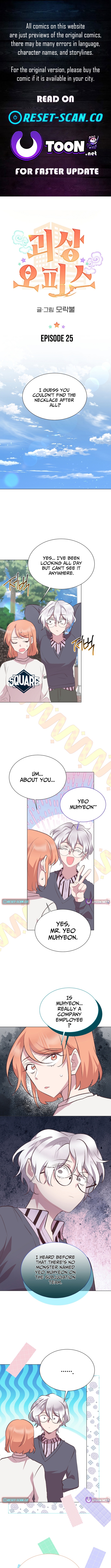 Weird Office Chapter 25 Page 1
