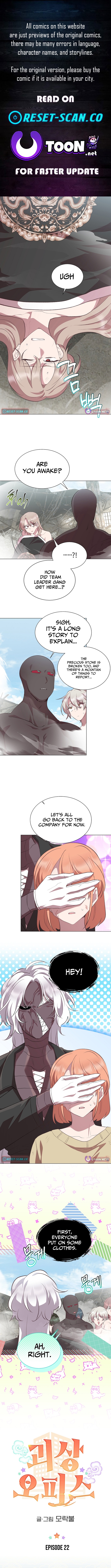 Weird Office Chapter 22 Page 1