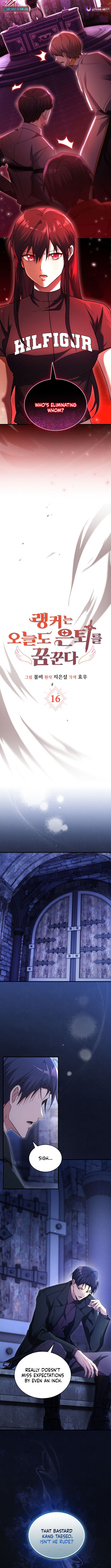 The Ranker Who Just Wants to Retire Chapter 16 Page 1