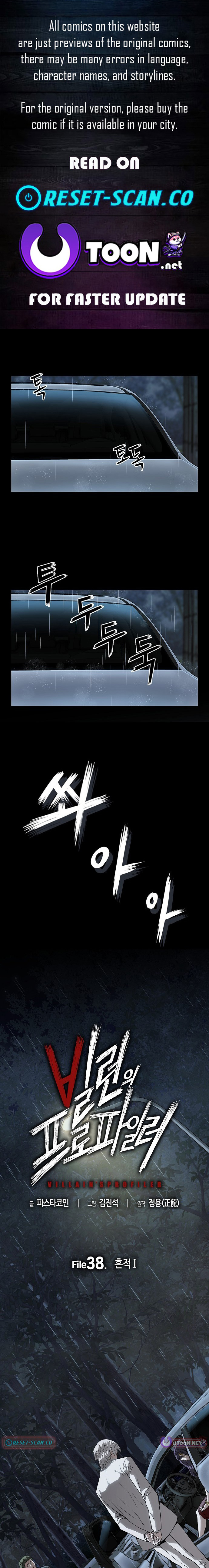the Villain's Profiler Chapter 38 Page 1