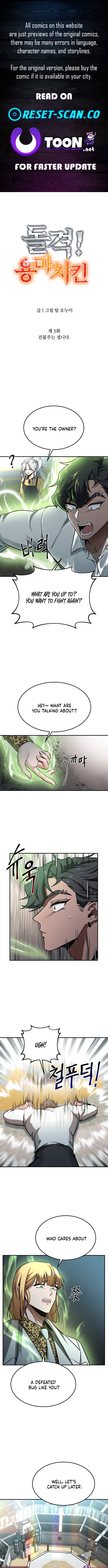 Charge! Yongma Chicken Chapter 03 Page 1
