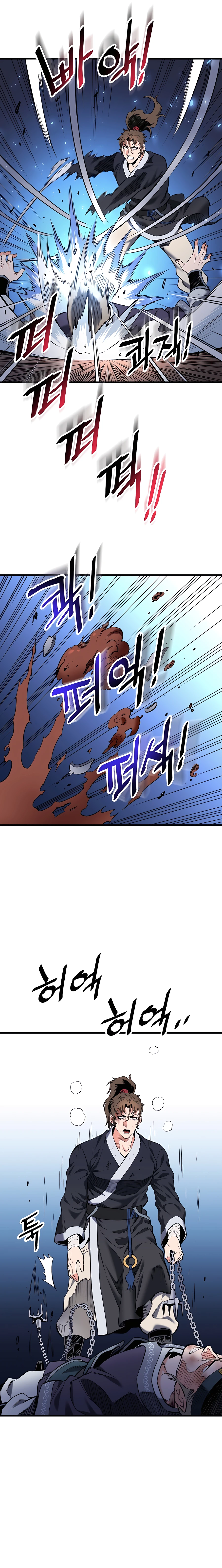 Arrogant With the Great Sword Chapter 08 Page 1