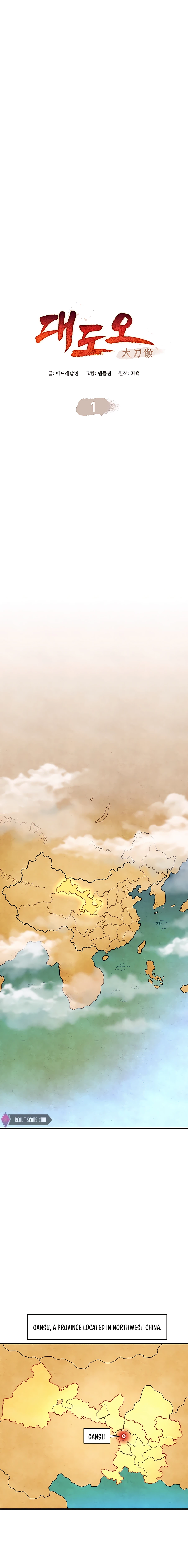 Arrogant With the Great Sword Chapter 01 Page 1