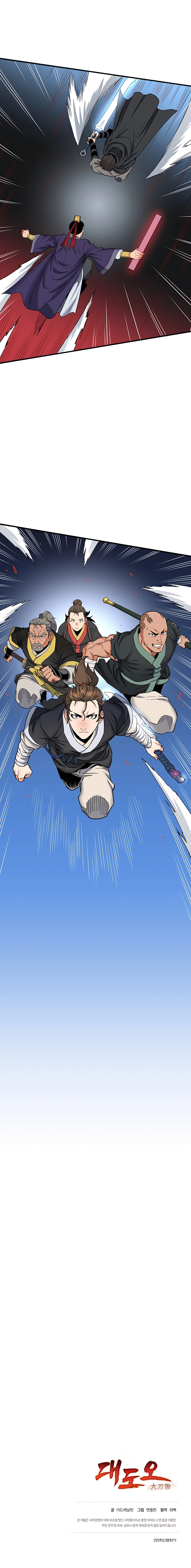 Arrogant With the Great Sword Chapter 00 Page 1