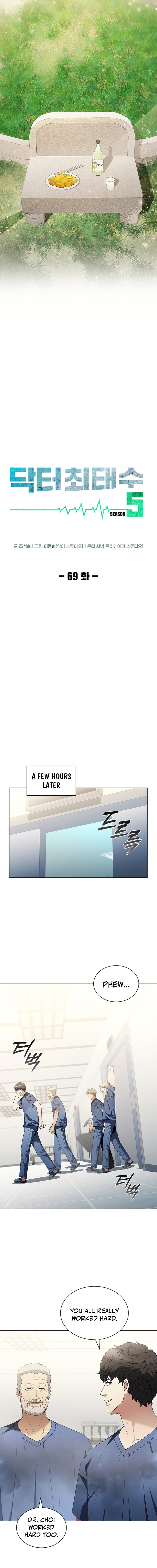 A True Doctor Chapter 261 Page 1