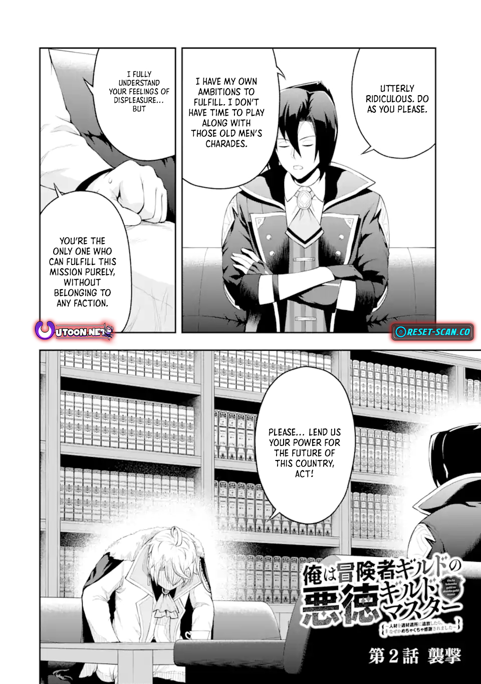 I'm the Corrupt Guild Master of the Adventurers' Guild ~For Some Reason, I'm Extremely Appreciated for Exiling People to Their Ideal Positions~ Chapter 02.1 Page 1