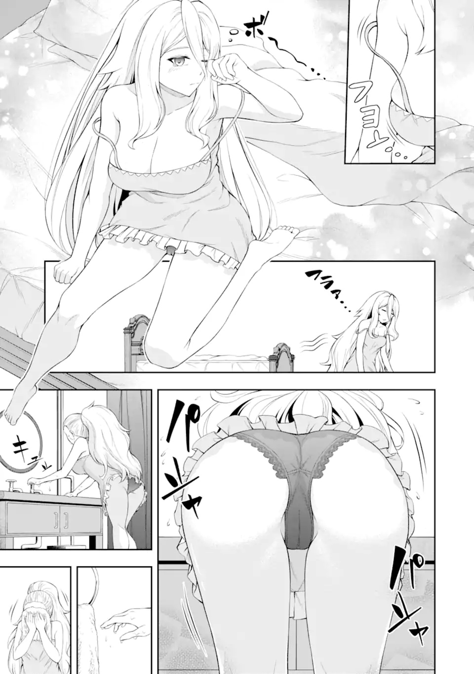 I'm the Corrupt Guild Master of the Adventurers' Guild ~For Some Reason, I'm Extremely Appreciated for Exiling People to Their Ideal Positions~ Chapter 02.5-1 Page 1