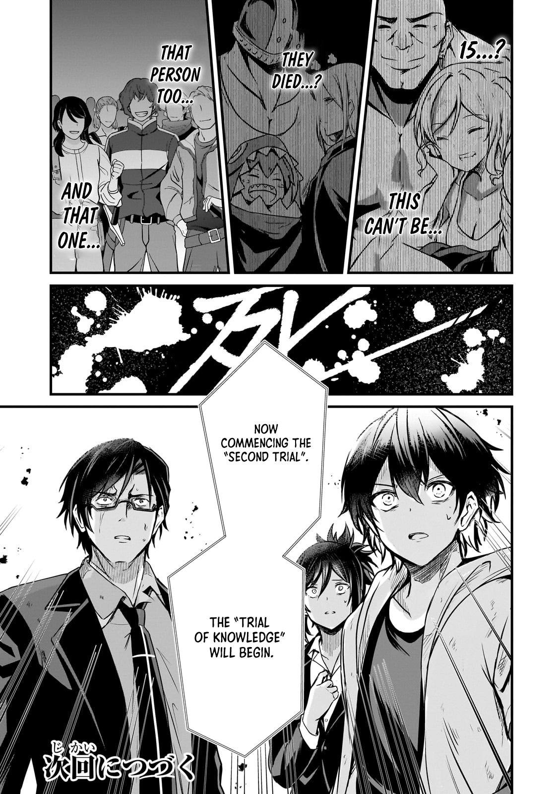 The Weakest Boy Surpasses the Strongest and Shatters Common Sense! Chapter 02 Page 1