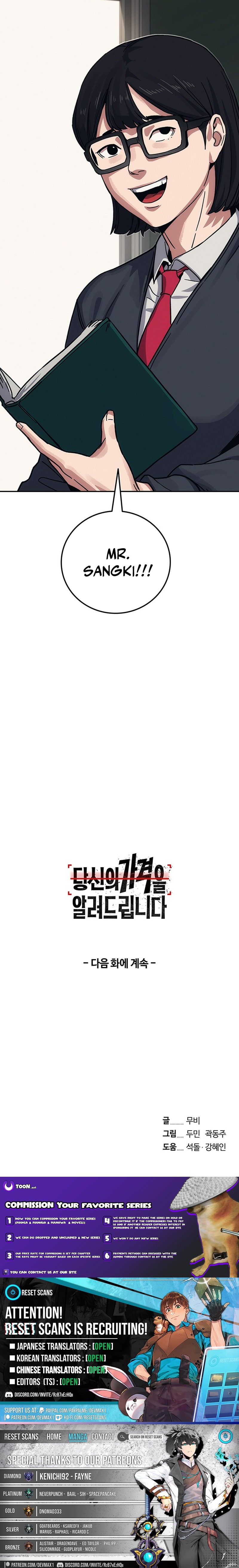 How Much Are You Worth? Chapter 27 Page 1