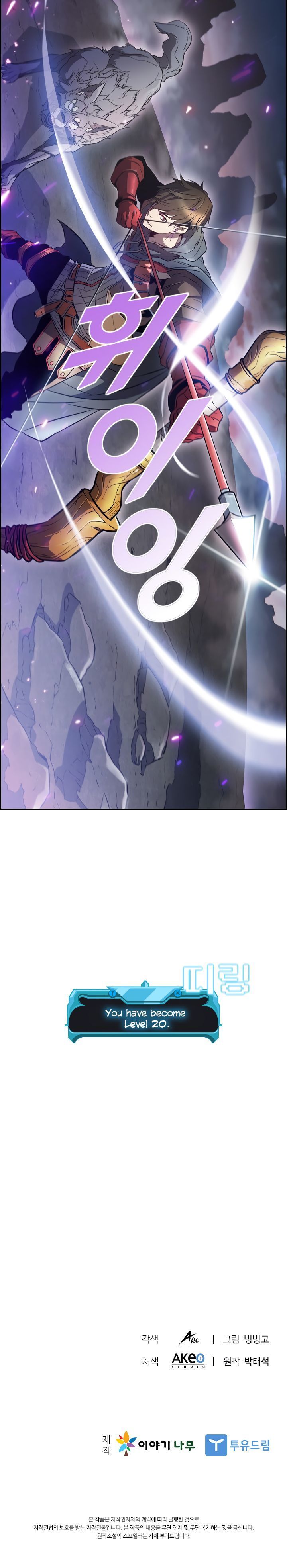 Taming Master Chapter 3 Page 1