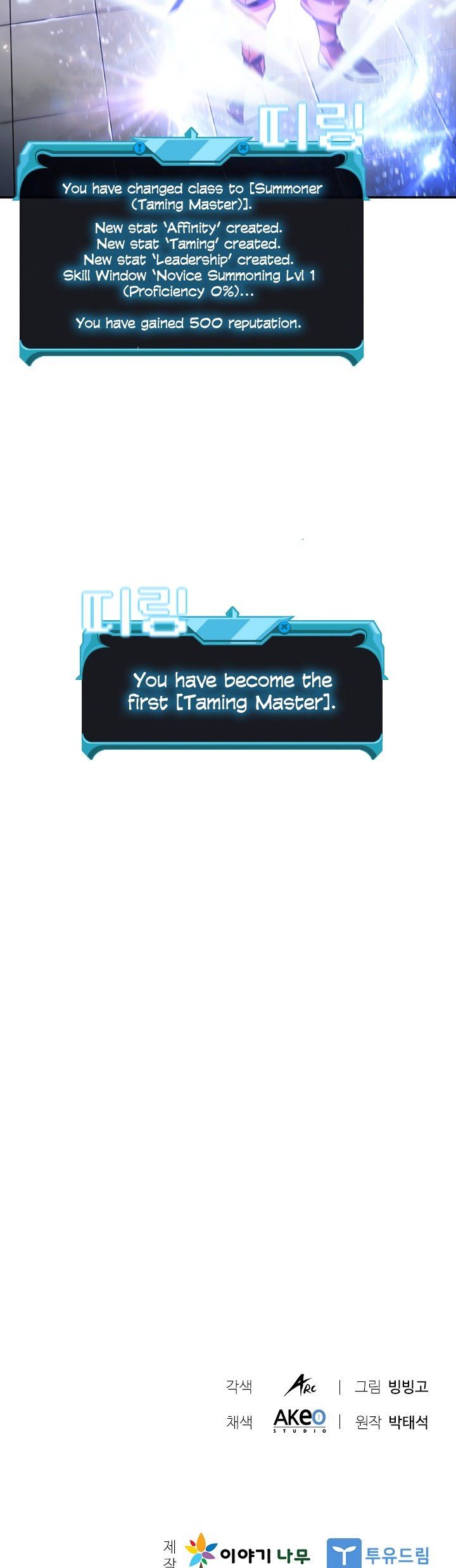 Taming Master Chapter 2 Page 1
