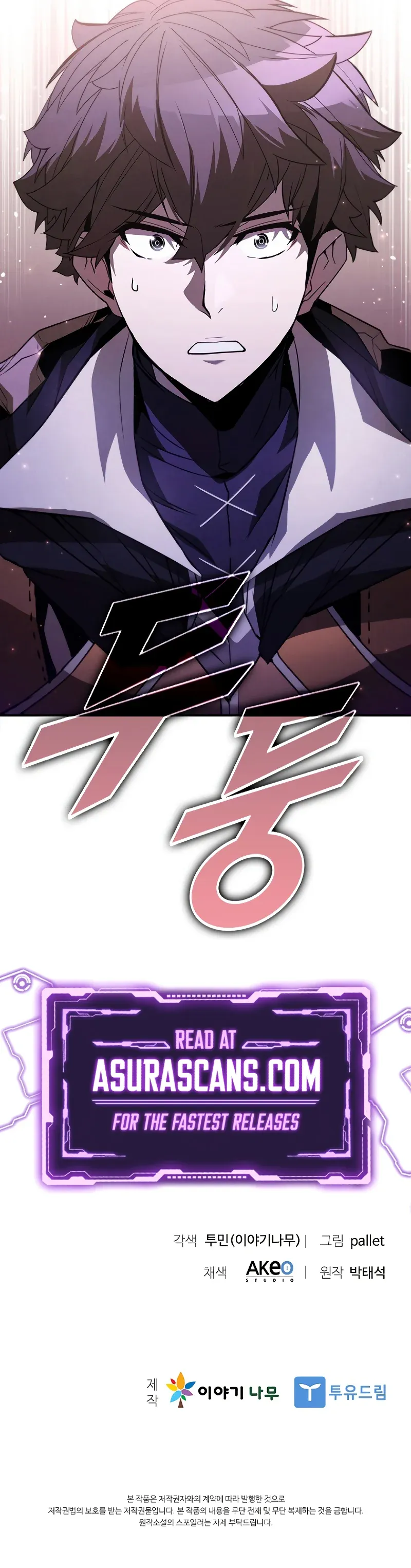 Taming Master Chapter 116 Page 1