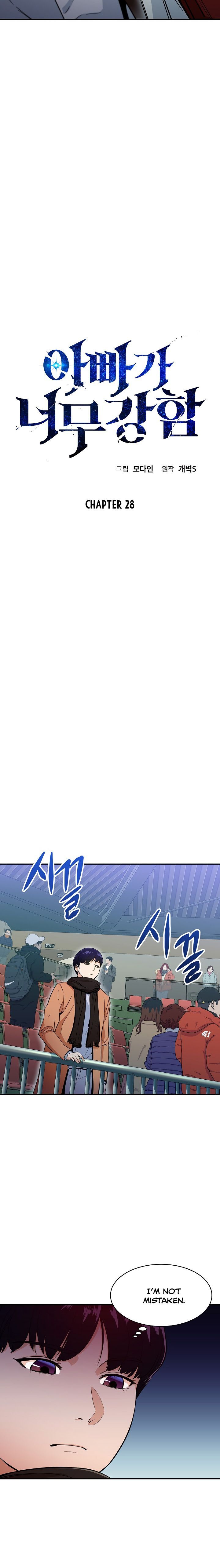 My Dad Is Too Strong Chapter 28 Page 1