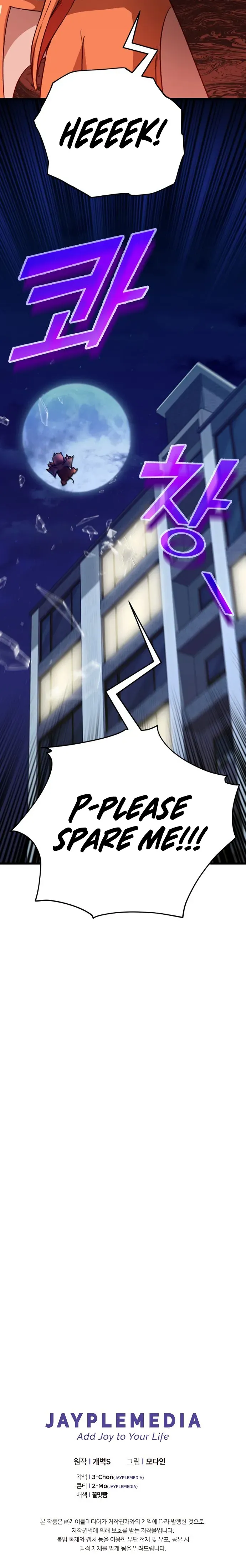 My Dad Is Too Strong Chapter 106 Page 1
