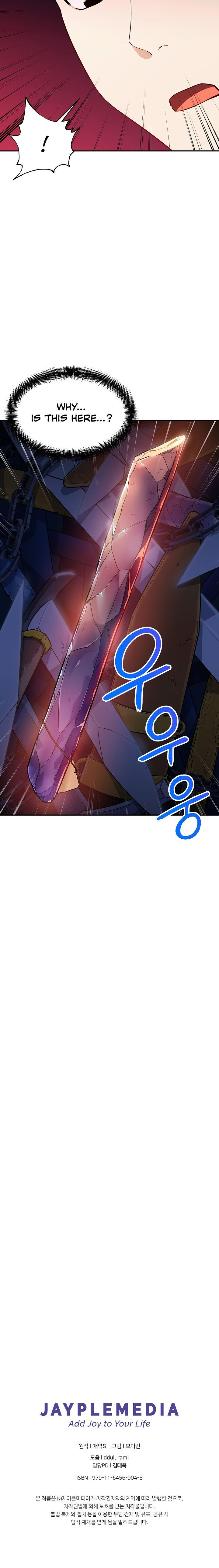 My Dad Is Too Strong Chapter 12 Page 1