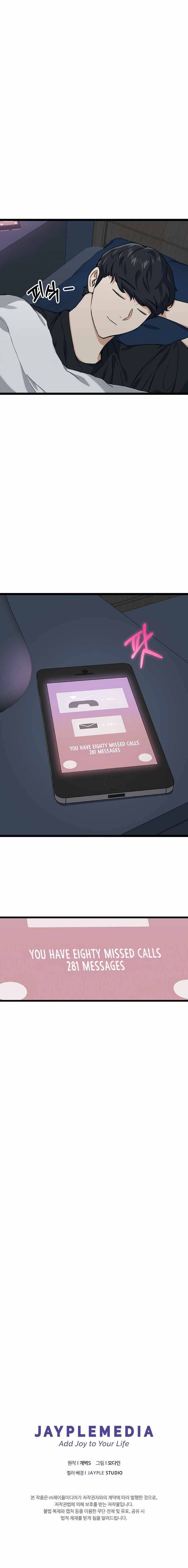 My Dad Is Too Strong Chapter 54 Page 1