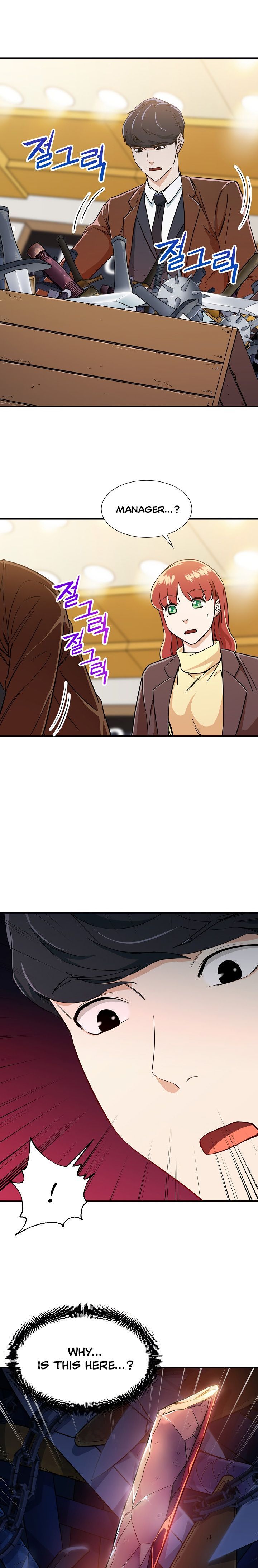 My Dad Is Too Strong Chapter 13 Page 1