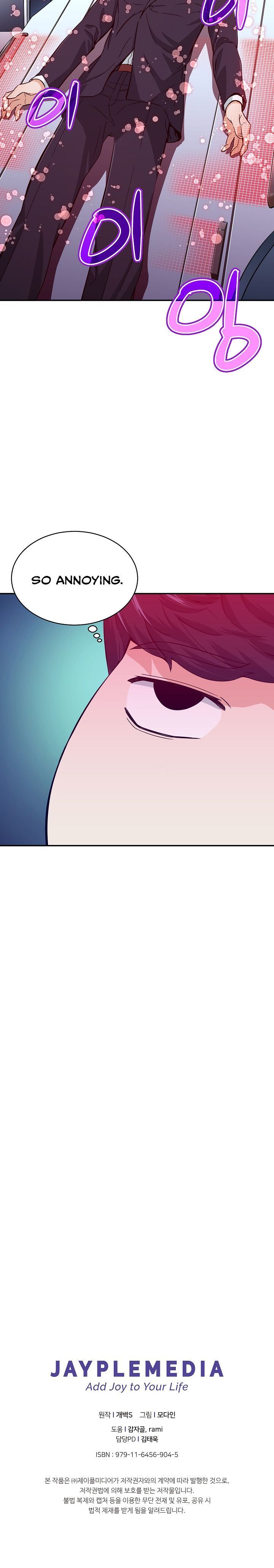 My Dad Is Too Strong Chapter 29 Page 1