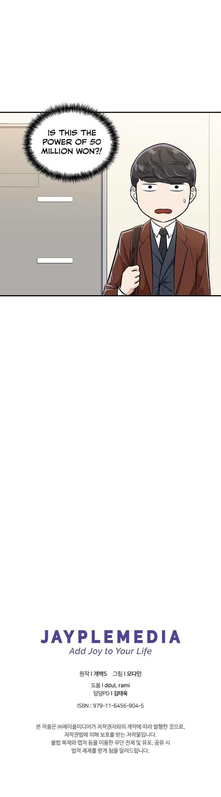 My Dad Is Too Strong Chapter 17 Page 1