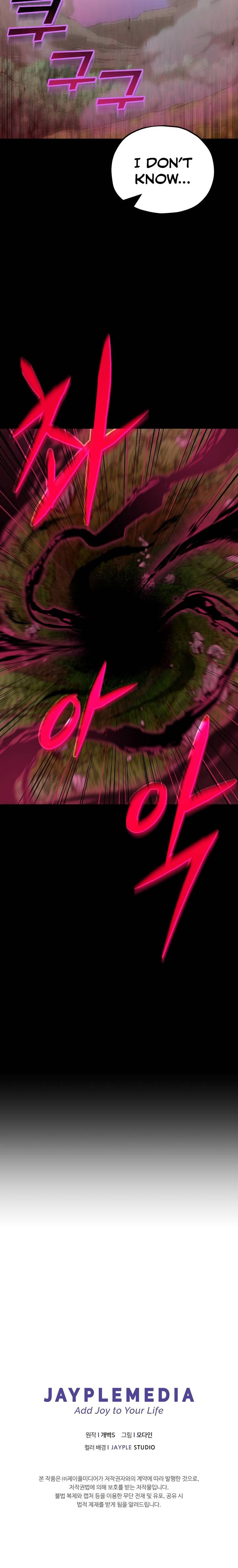 My Dad Is Too Strong Chapter 81 Page 1