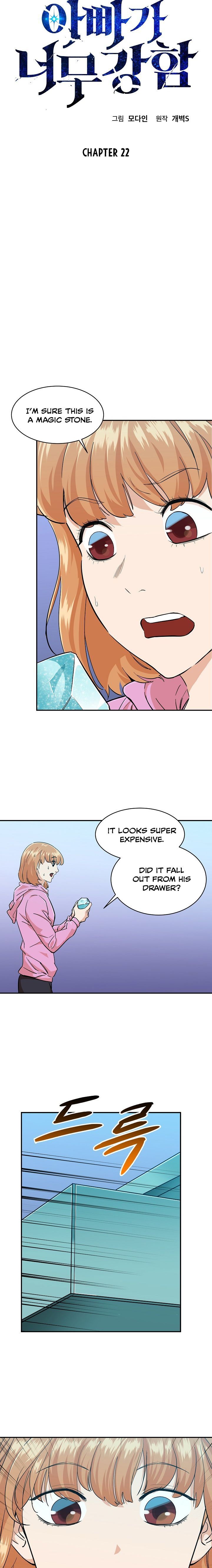 My Dad Is Too Strong Chapter 22 Page 1