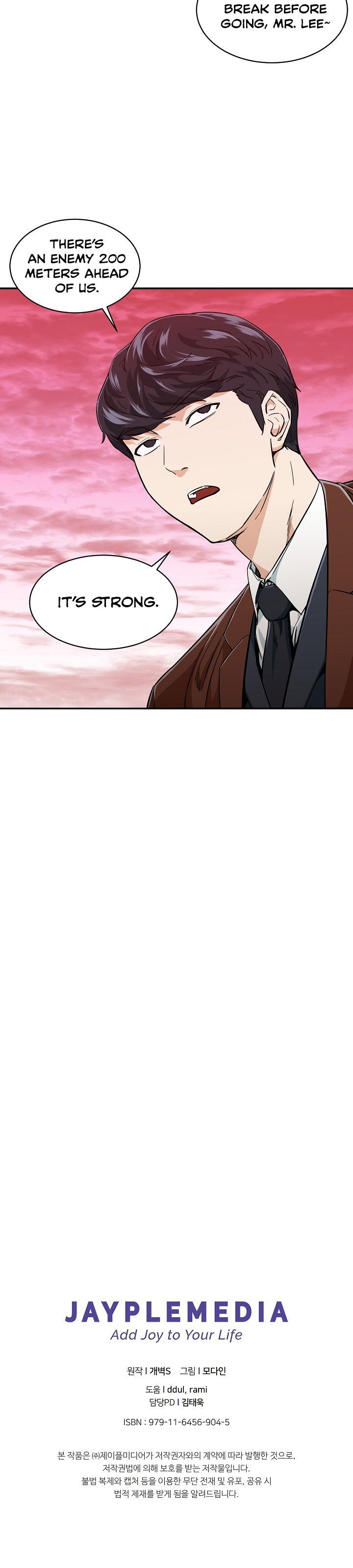 My Dad Is Too Strong Chapter 22 Page 1