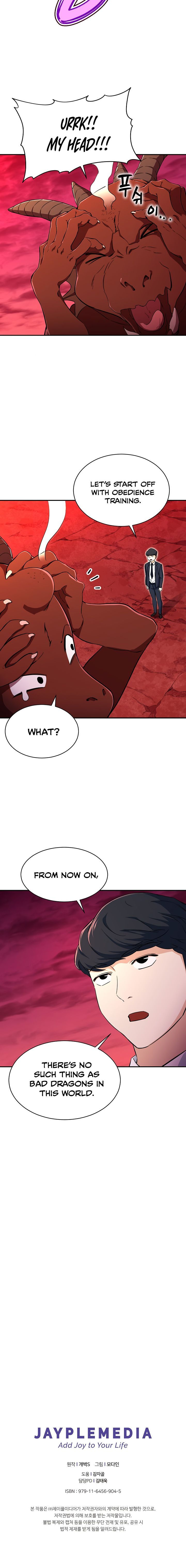 My Dad Is Too Strong Chapter 33 Page 1