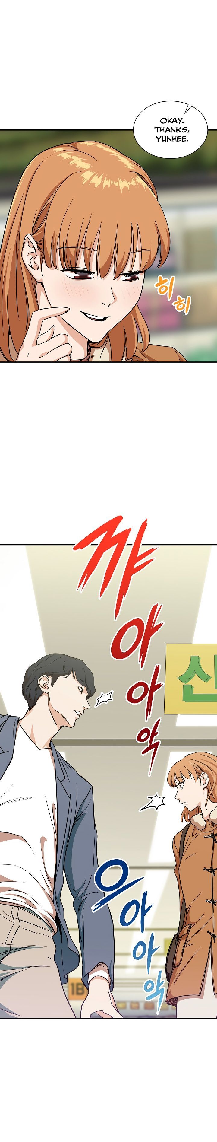 My Dad Is Too Strong Chapter 2 Page 1