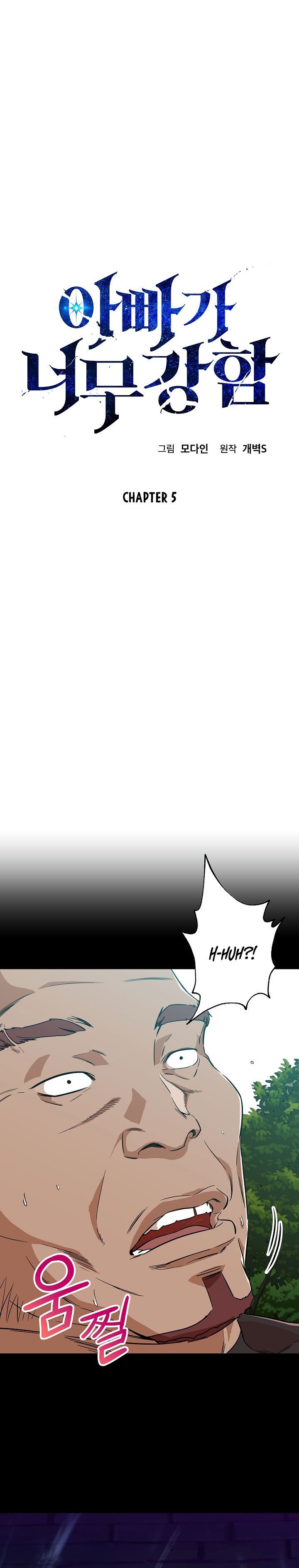 My Dad Is Too Strong Chapter 5 Page 1