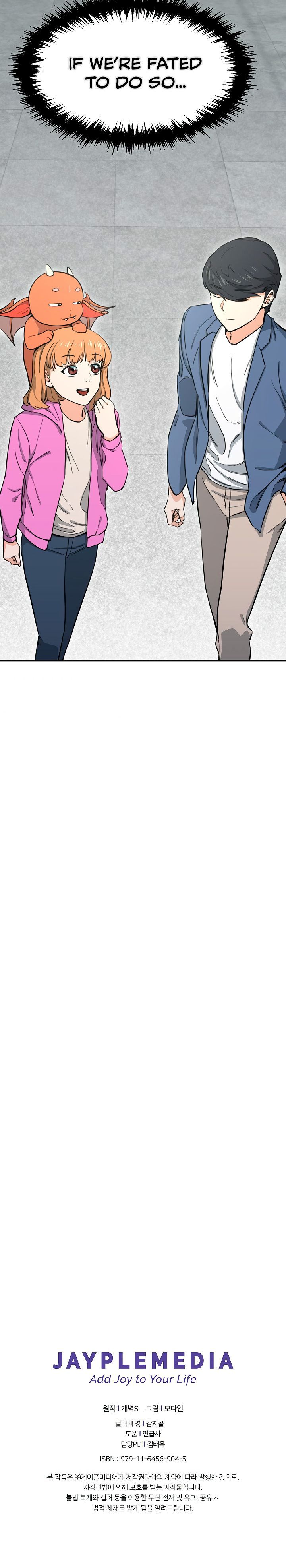 My Dad Is Too Strong Chapter 46 Page 1