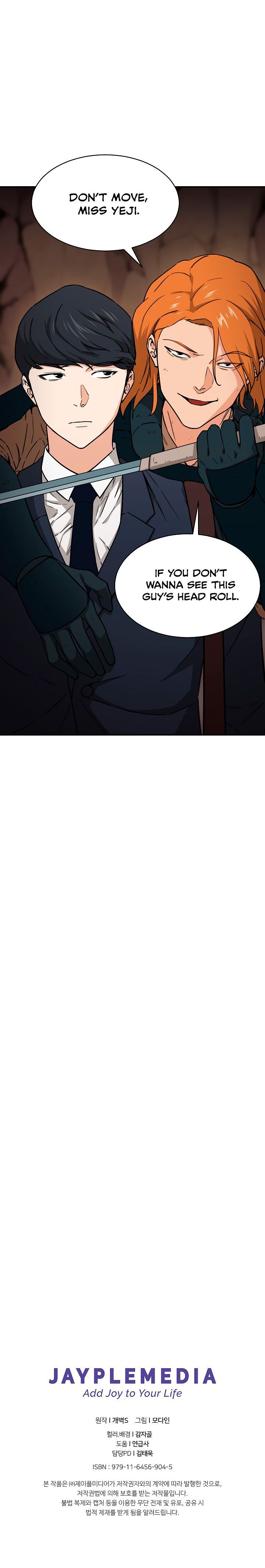 My Dad Is Too Strong Chapter 43 Page 1