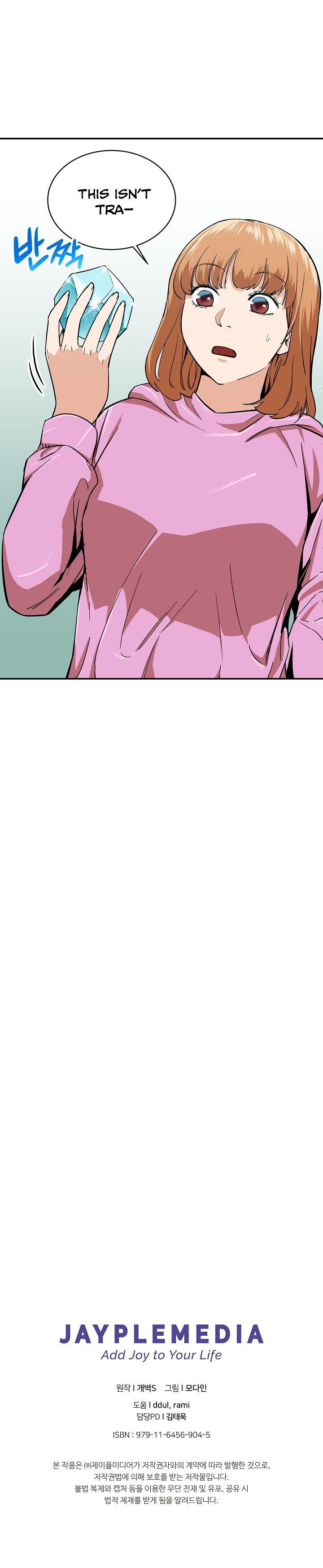 My Dad Is Too Strong Chapter 21 Page 1