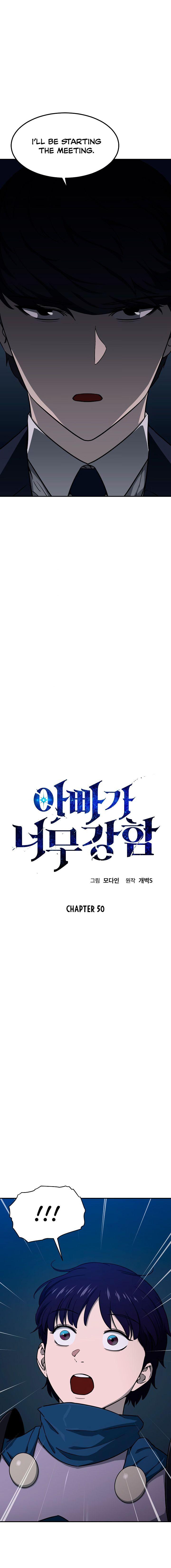 My Dad Is Too Strong Chapter 50 Page 1