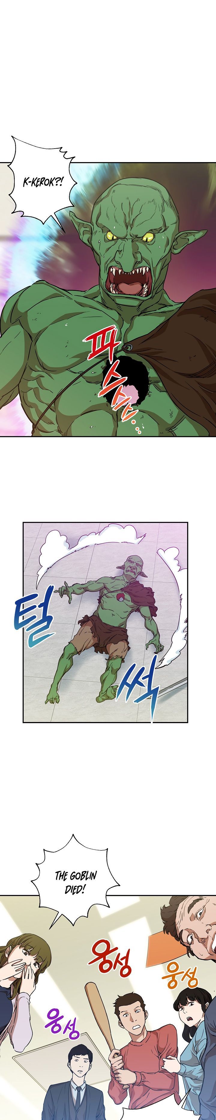 My Dad Is Too Strong Chapter 3 Page 1