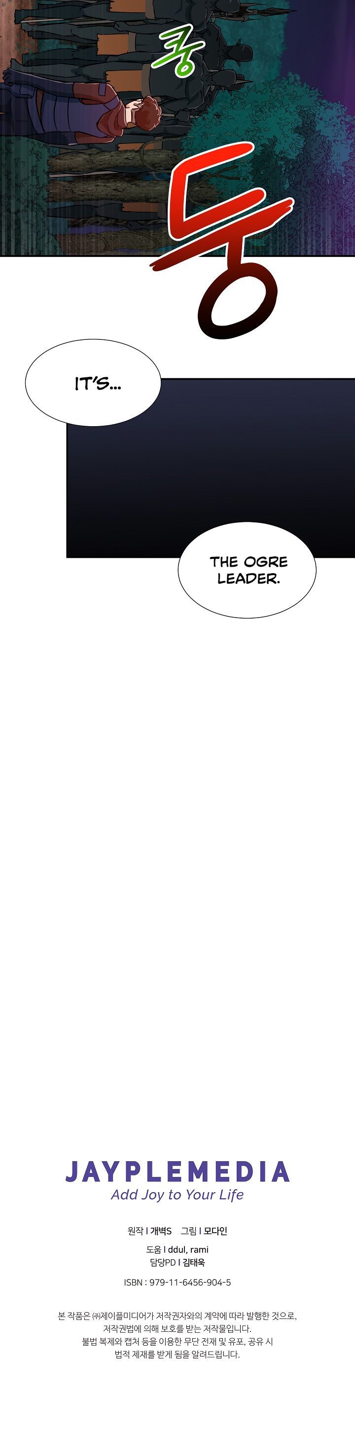 My Dad Is Too Strong Chapter 15 Page 1