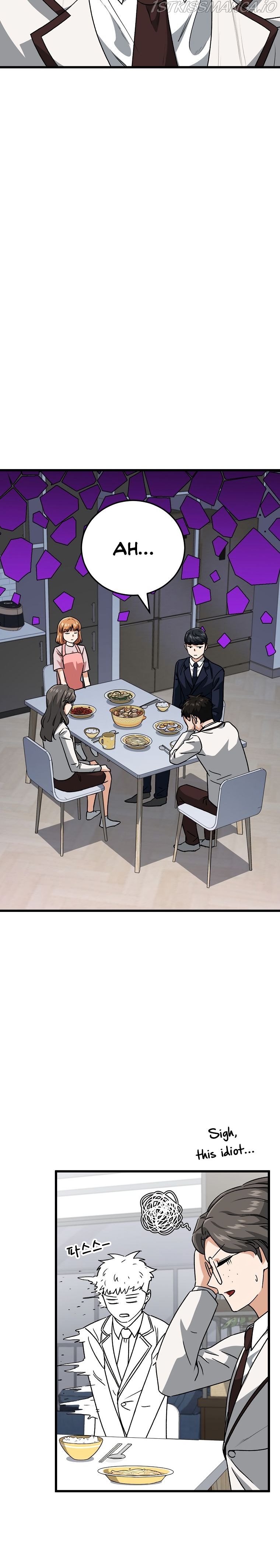 My Dad Is Too Strong Chapter 96 Page 1