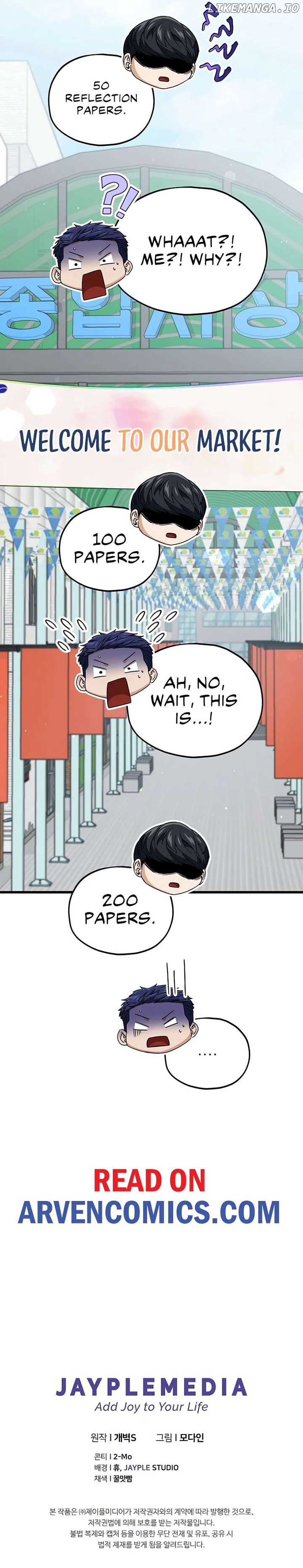 My Dad Is Too Strong Chapter 203 Page 1