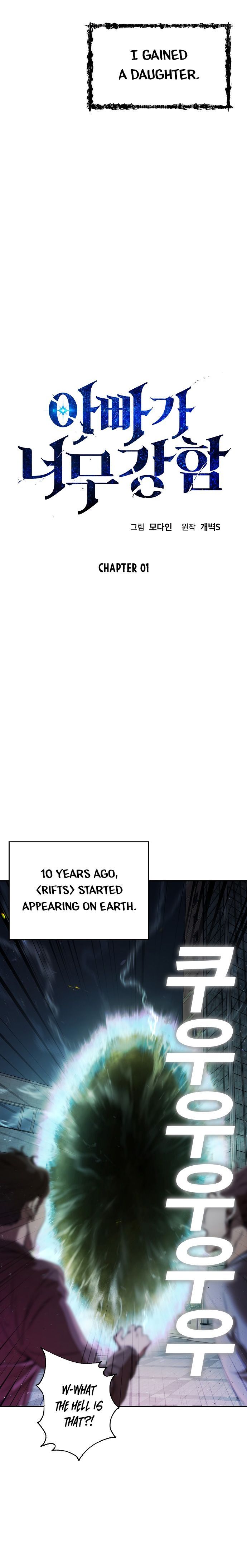 My Dad Is Too Strong Chapter 1 Page 1