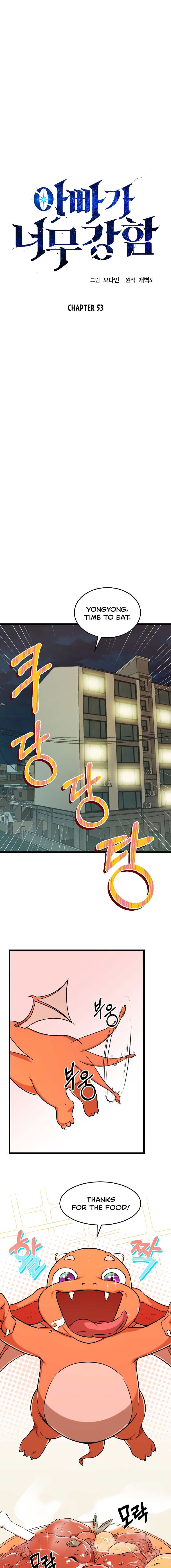 My Dad Is Too Strong Chapter 53 Page 1