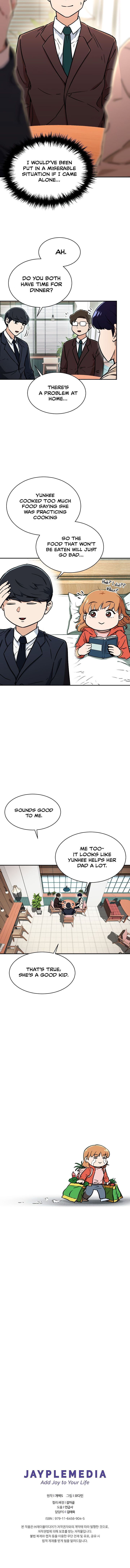 My Dad Is Too Strong Chapter 38 Page 1