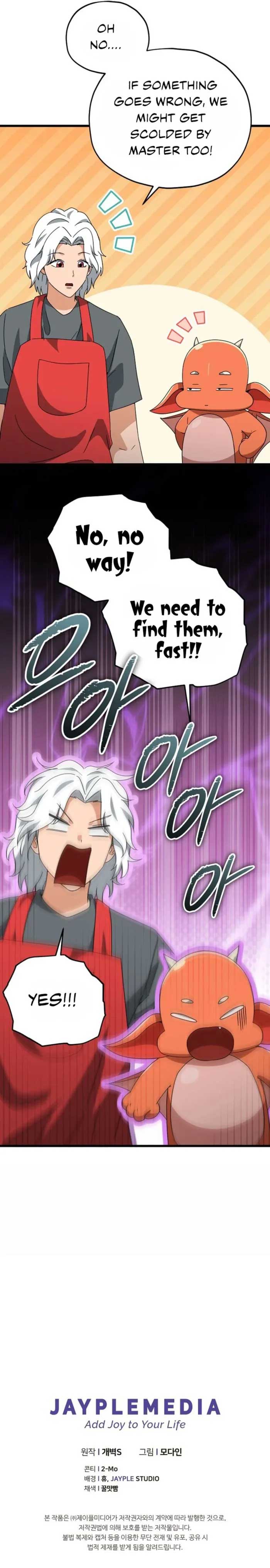 My Dad Is Too Strong Chapter 171 Page 1