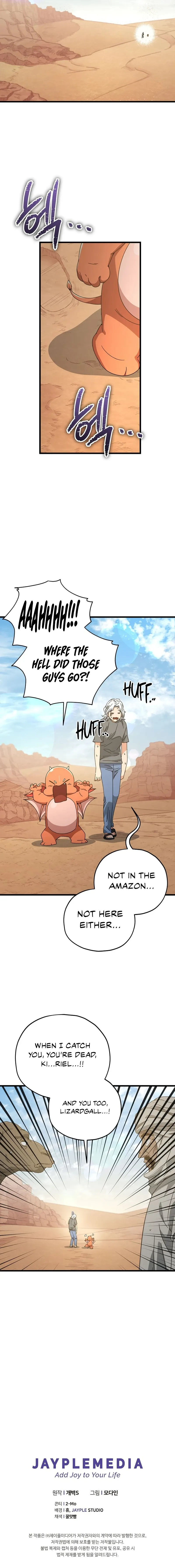 My Dad Is Too Strong Chapter 172 Page 1