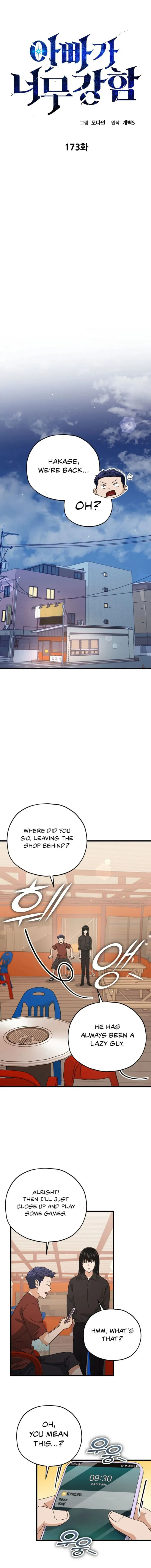 My Dad Is Too Strong Chapter 173 Page 1