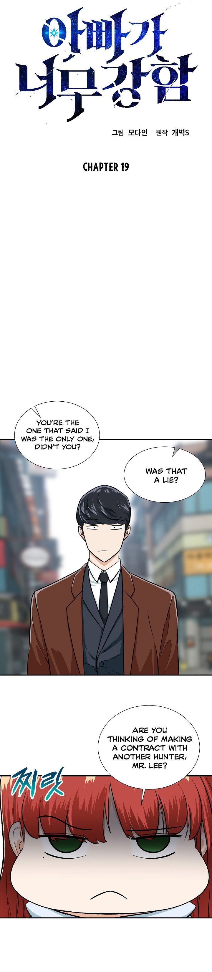 My Dad Is Too Strong Chapter 19 Page 1