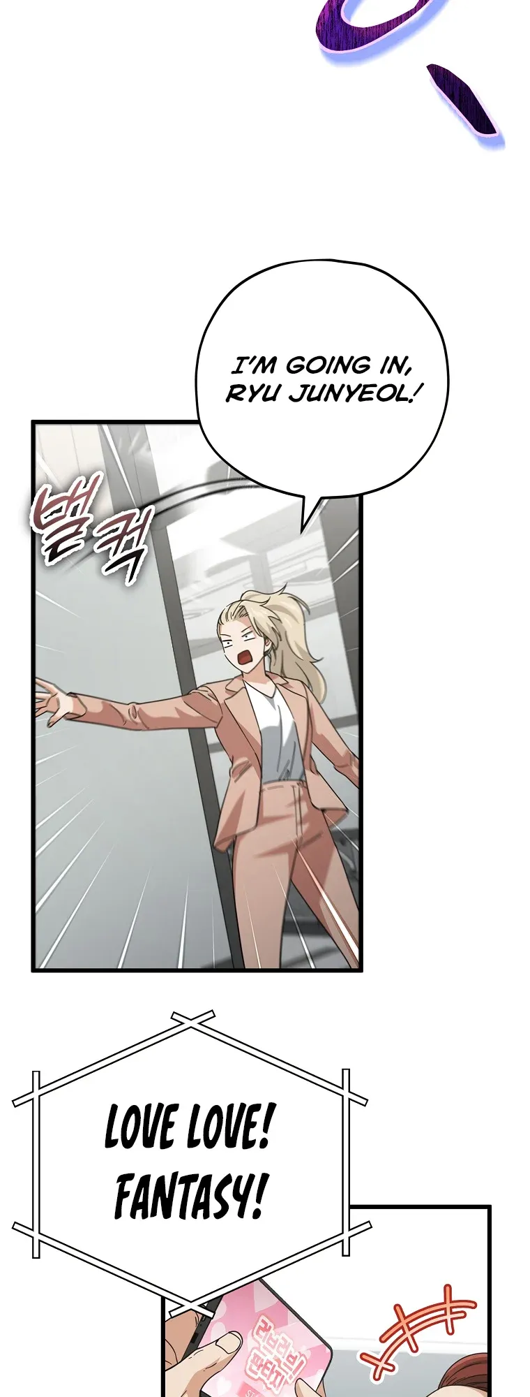 My Dad Is Too Strong Chapter 146 Page 1