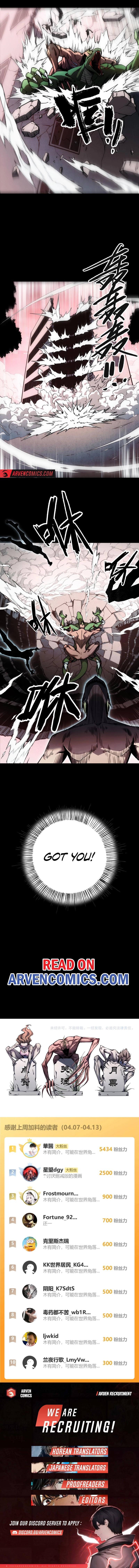 The End of the World: The Emperor Banner invites all female disciples to take their seats Chapter 09 Page 1