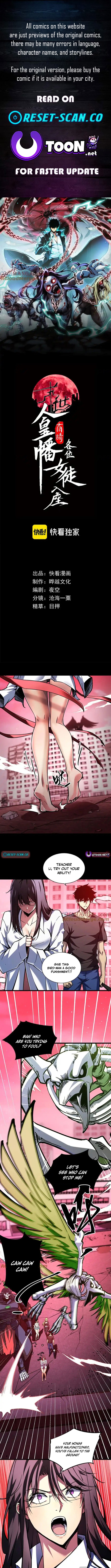 The End of the World: The Emperor Banner invites all female disciples to take their seats Chapter 17 Page 1